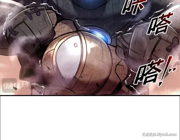 漫画《成为塔防游戏里的暴君》第48话第32张图