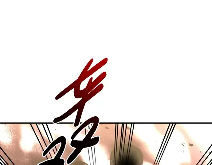 漫画《成为塔防游戏里的暴君》第48话第33张图