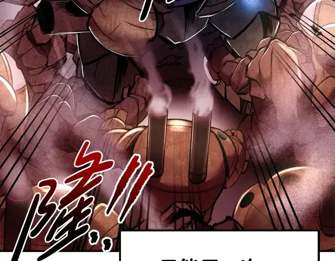 漫画《成为塔防游戏里的暴君》第48话第35张图