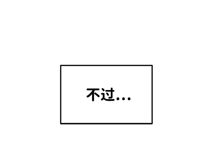 漫画《成为塔防游戏里的暴君》第48话第37张图