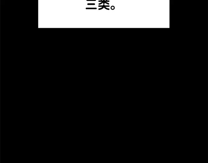漫画《成为塔防游戏里的暴君》第48话第4张图