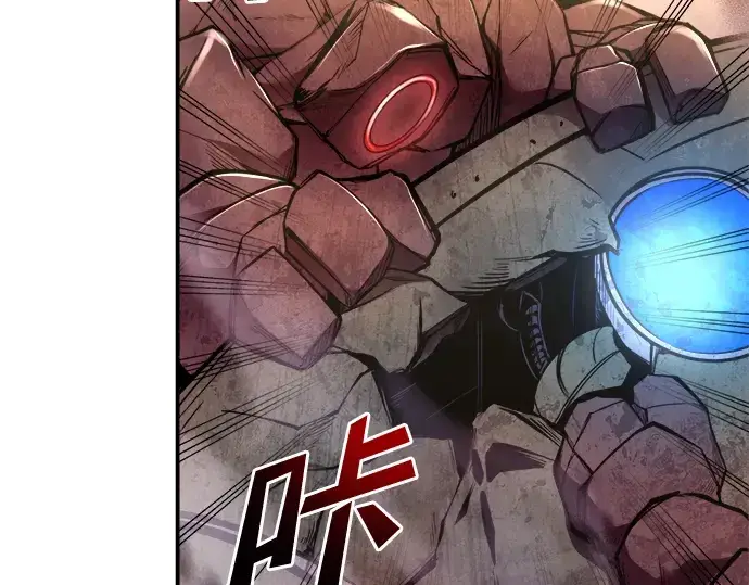 漫画《成为塔防游戏里的暴君》第48话第41张图