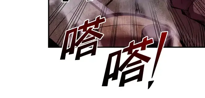 漫画《成为塔防游戏里的暴君》第48话第42张图