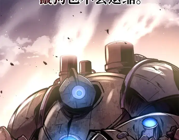 漫画《成为塔防游戏里的暴君》第48话第44张图