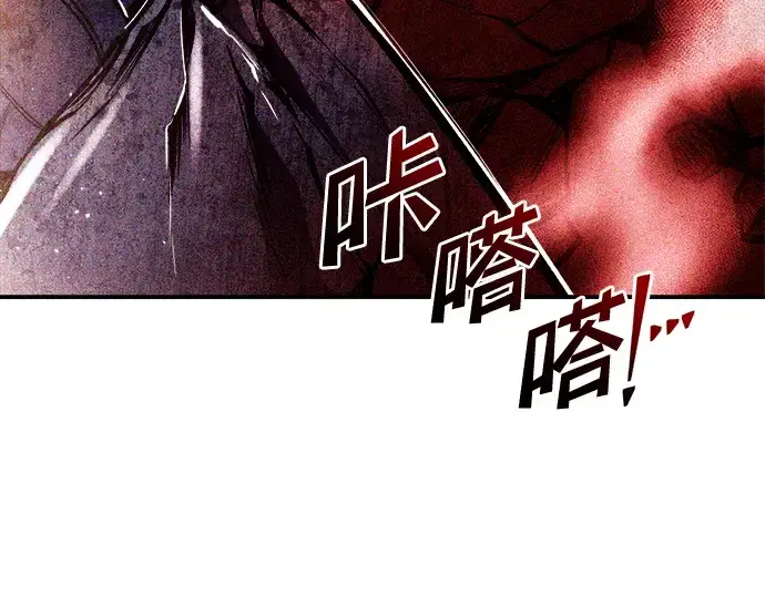漫画《成为塔防游戏里的暴君》第48话第49张图