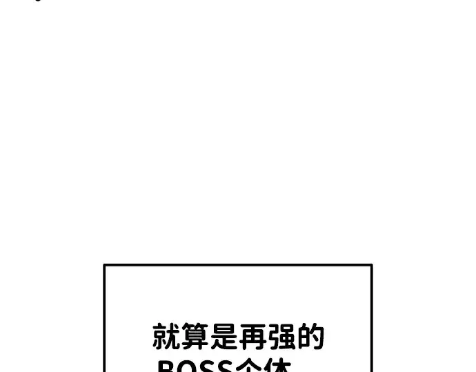 漫画《成为塔防游戏里的暴君》第48话第54张图