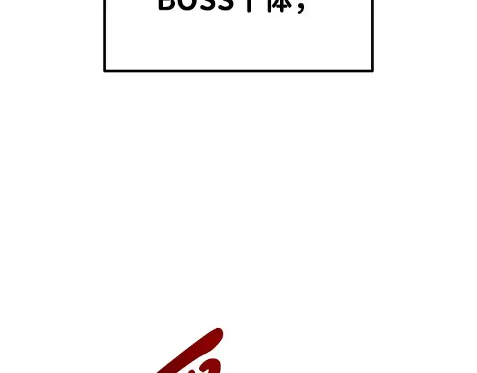 漫画《成为塔防游戏里的暴君》第48话第55张图