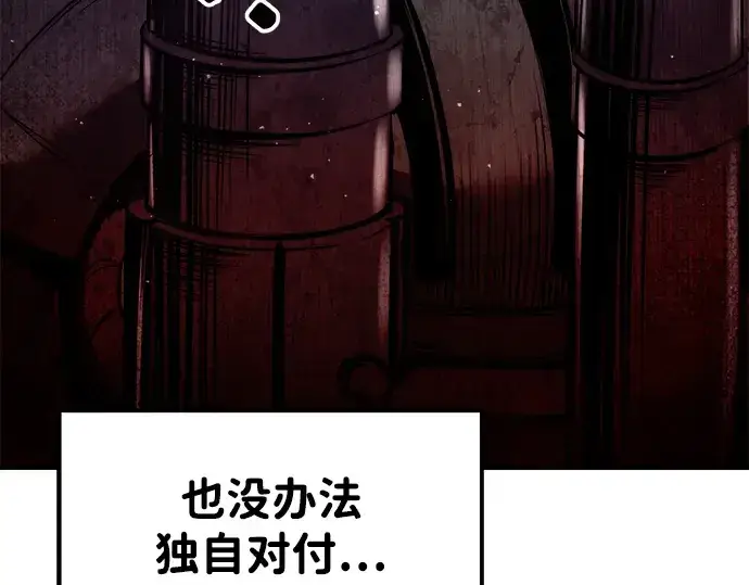 漫画《成为塔防游戏里的暴君》第48话第58张图