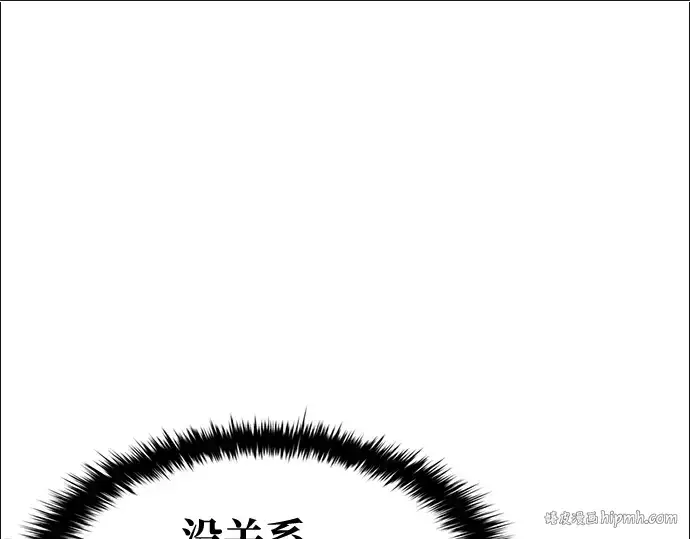 漫画《成为塔防游戏里的暴君》第48话第64张图