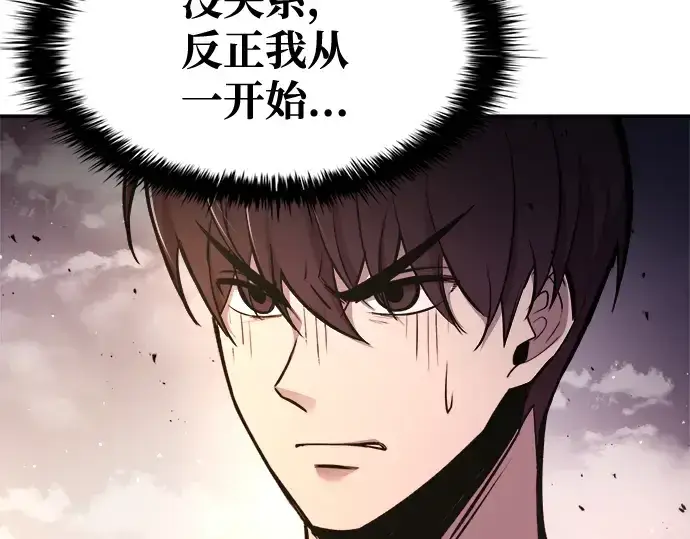 漫画《成为塔防游戏里的暴君》第48话第65张图