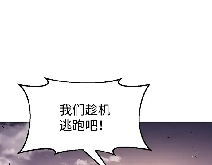 漫画《成为塔防游戏里的暴君》第48话第67张图