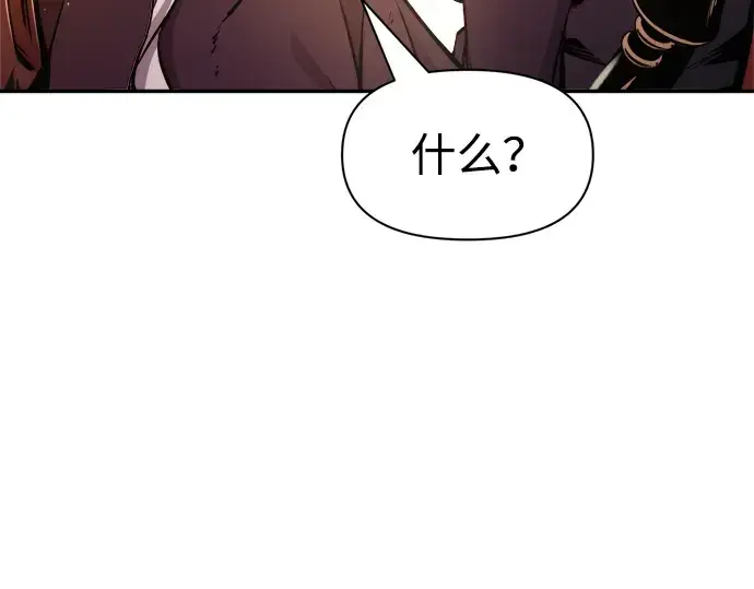 漫画《成为塔防游戏里的暴君》第48话第69张图