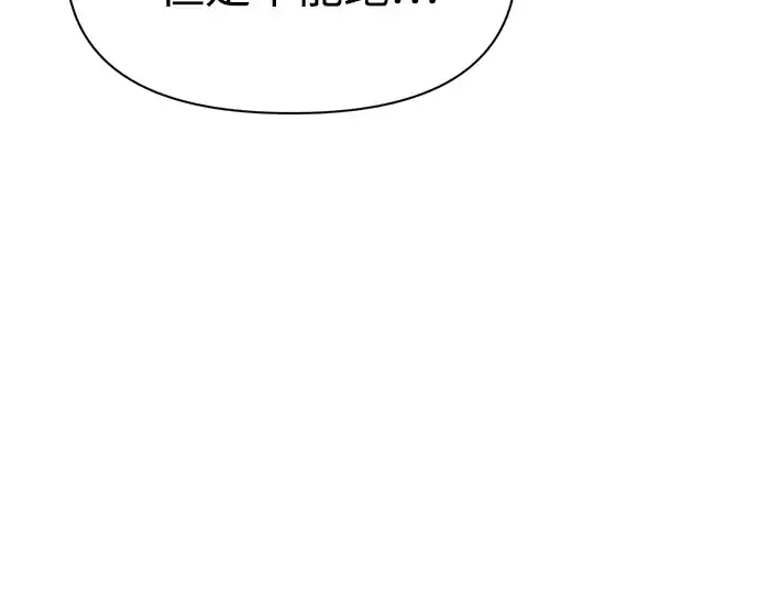漫画《成为塔防游戏里的暴君》第48话第75张图