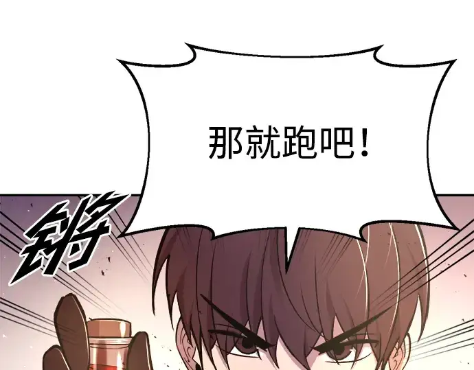 漫画《成为塔防游戏里的暴君》第48话第76张图