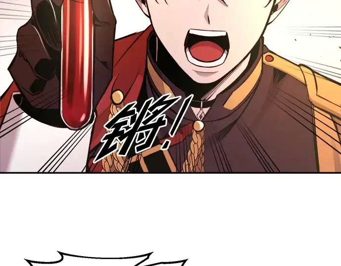 漫画《成为塔防游戏里的暴君》第48话第77张图