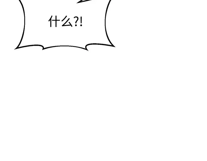 漫画《成为塔防游戏里的暴君》第48话第78张图