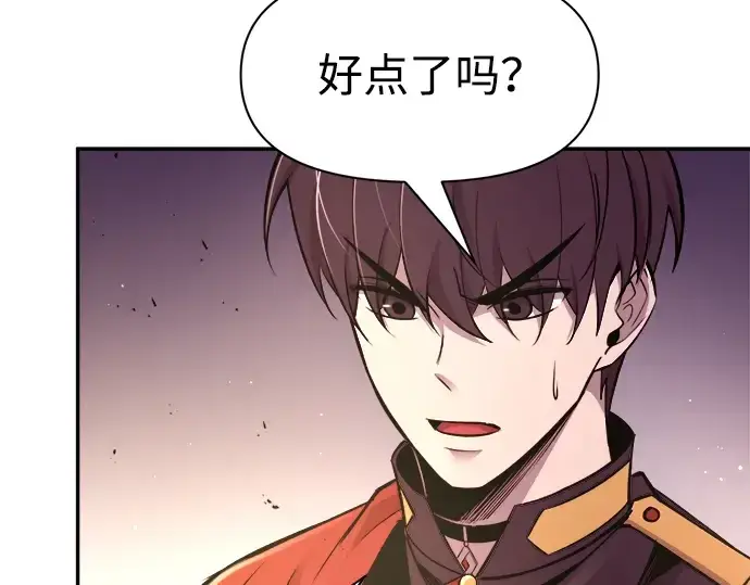 漫画《成为塔防游戏里的暴君》第48话第83张图
