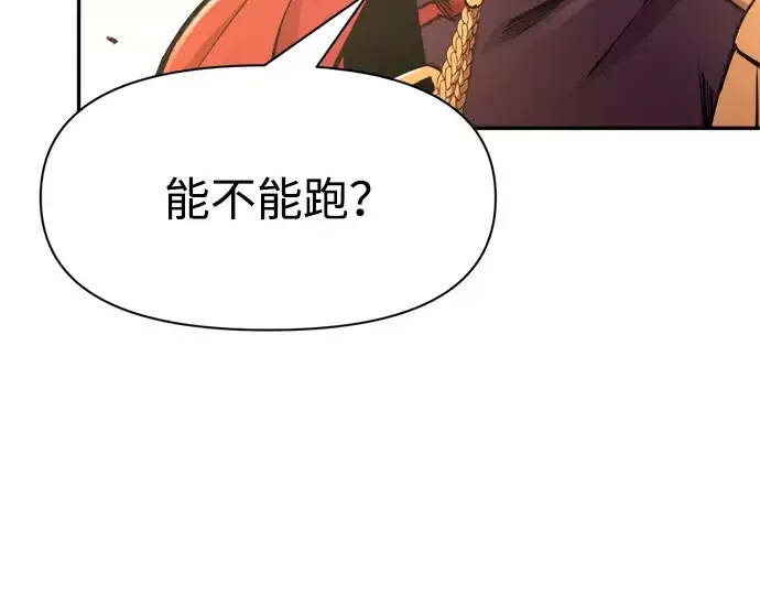漫画《成为塔防游戏里的暴君》第48话第84张图