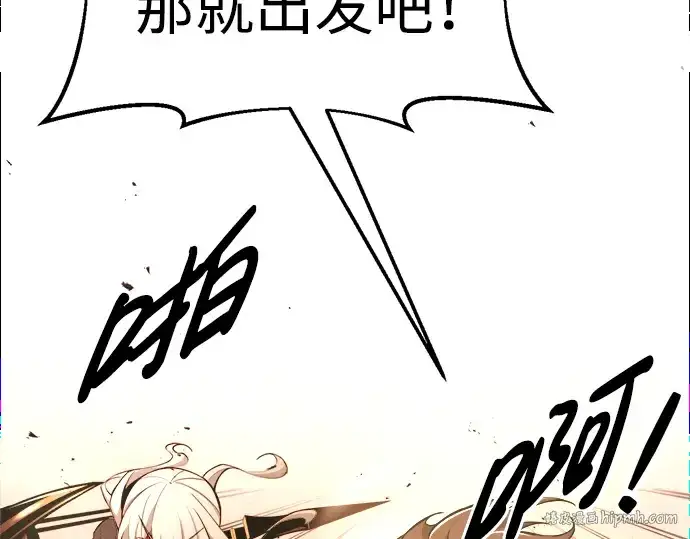 漫画《成为塔防游戏里的暴君》第48话第88张图