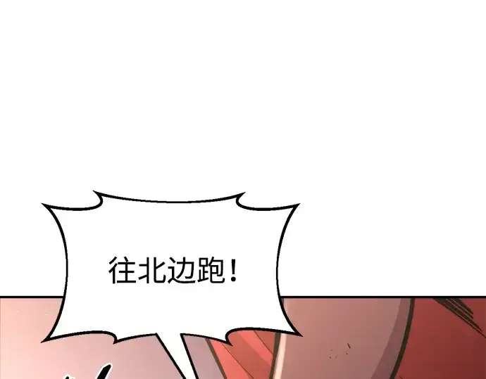 漫画《成为塔防游戏里的暴君》第48话第91张图