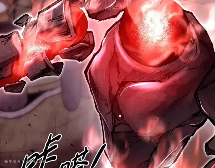 漫画《成为塔防游戏里的暴君》第48话第96张图