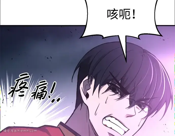 漫画《成为塔防游戏里的暴君》第49话第104张图