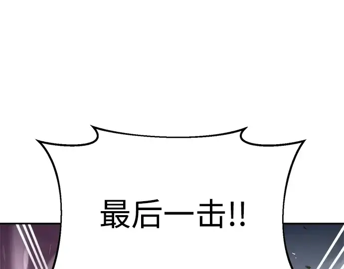 漫画《成为塔防游戏里的暴君》第49话第110张图