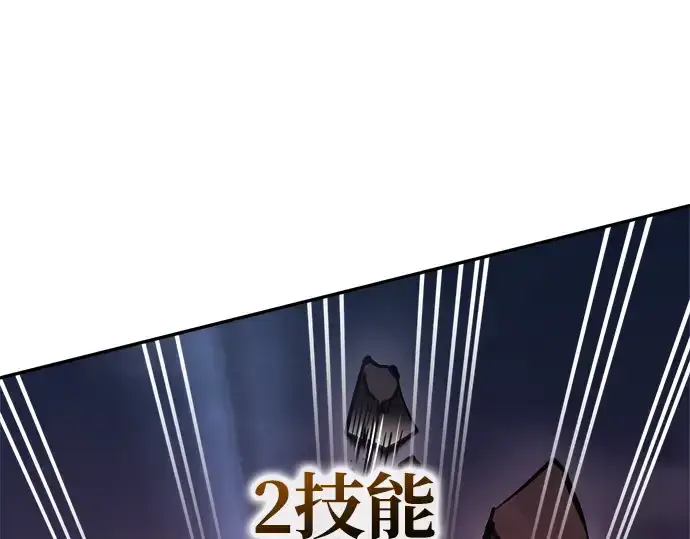 漫画《成为塔防游戏里的暴君》第49话第113张图