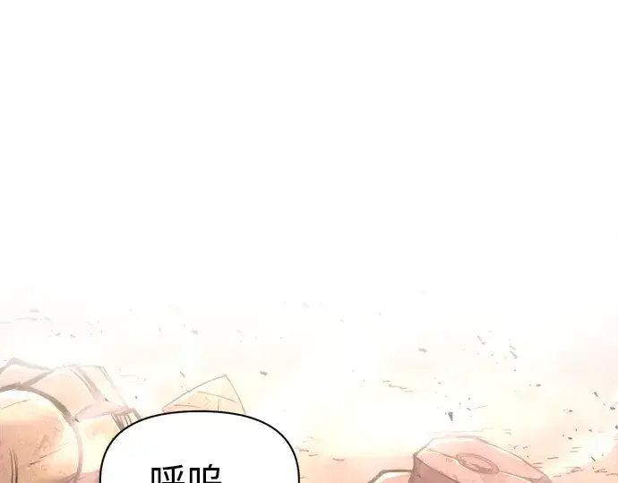 漫画《成为塔防游戏里的暴君》第49话第117张图