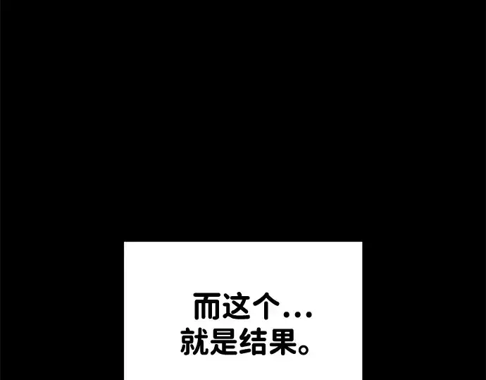 漫画《成为塔防游戏里的暴君》第49话第12张图