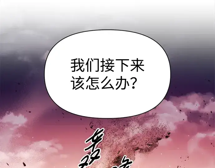 漫画《成为塔防游戏里的暴君》第49话第124张图
