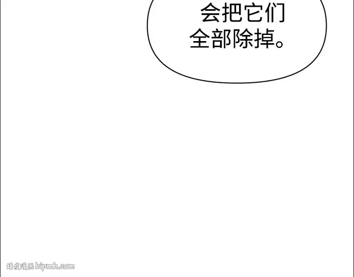漫画《成为塔防游戏里的暴君》第49话第128张图