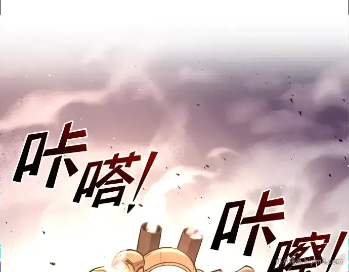 漫画《成为塔防游戏里的暴君》第49话第136张图