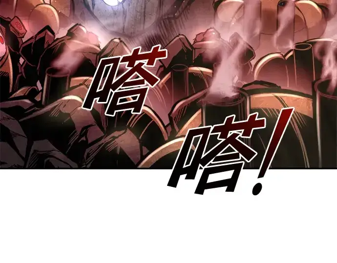 漫画《成为塔防游戏里的暴君》第49话第138张图