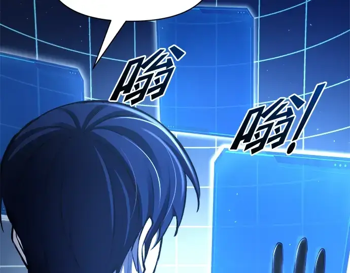 漫画《成为塔防游戏里的暴君》第49话第140张图