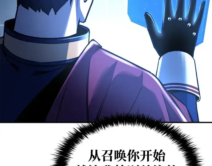 漫画《成为塔防游戏里的暴君》第49话第141张图