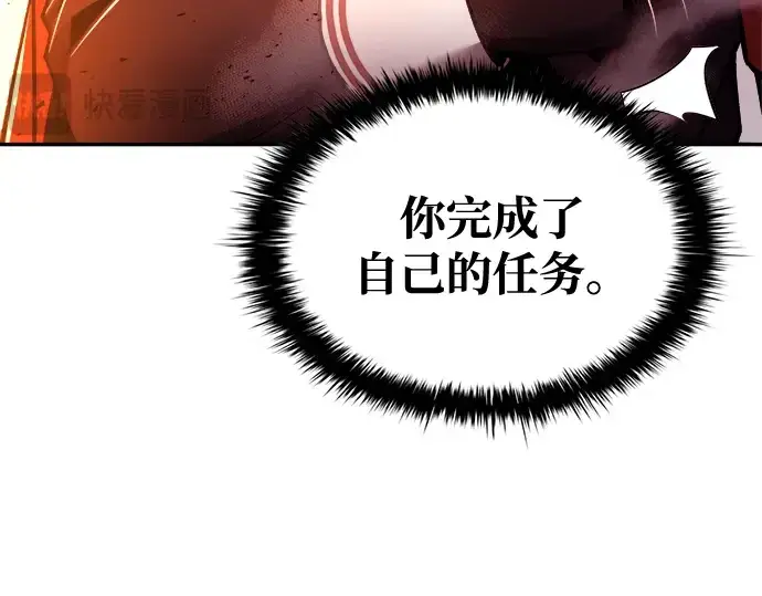 漫画《成为塔防游戏里的暴君》第49话第157张图