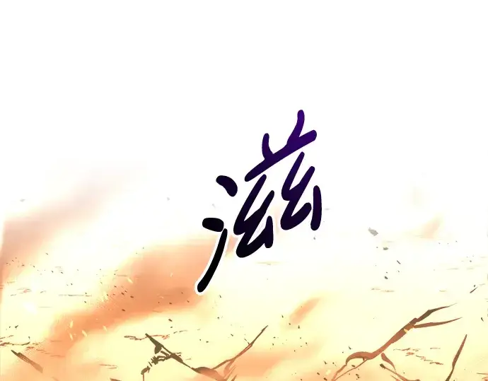 漫画《成为塔防游戏里的暴君》第49话第158张图