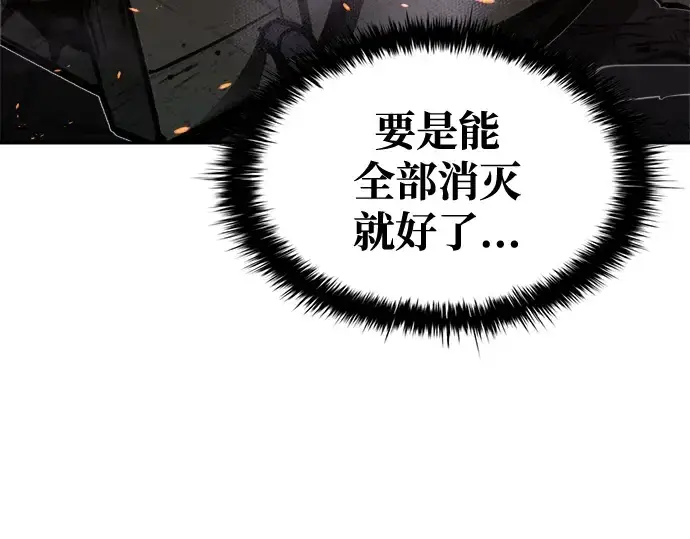 漫画《成为塔防游戏里的暴君》第49话第161张图