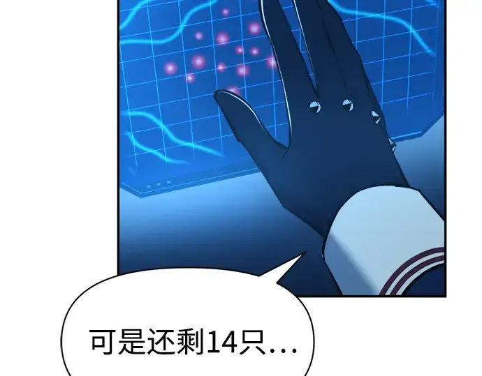漫画《成为塔防游戏里的暴君》第49话第163张图