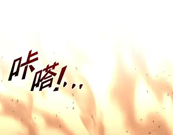 漫画《成为塔防游戏里的暴君》第49话第166张图