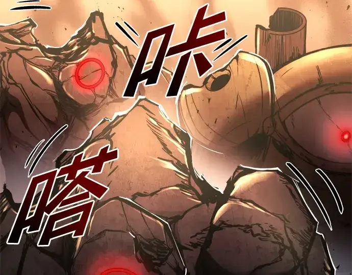 漫画《成为塔防游戏里的暴君》第49话第167张图