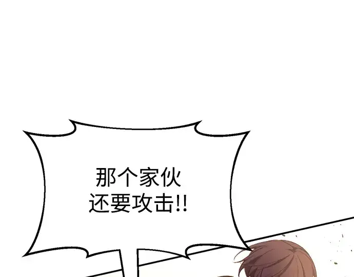 漫画《成为塔防游戏里的暴君》第49话第178张图