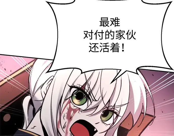漫画《成为塔防游戏里的暴君》第49话第185张图