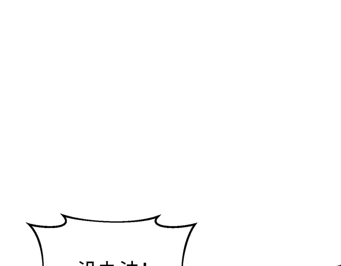 漫画《成为塔防游戏里的暴君》第49话第187张图