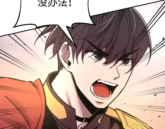 漫画《成为塔防游戏里的暴君》第49话第188张图