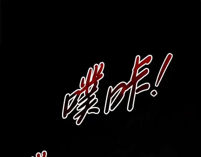 漫画《成为塔防游戏里的暴君》第49话第19张图