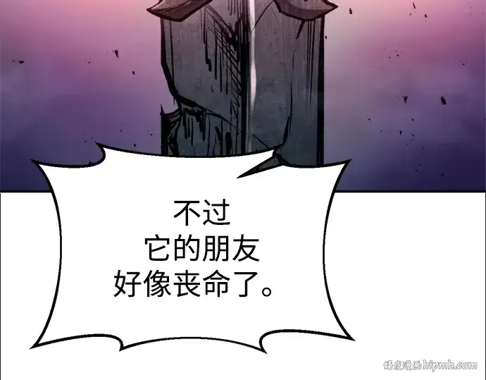 漫画《成为塔防游戏里的暴君》第49话第192张图