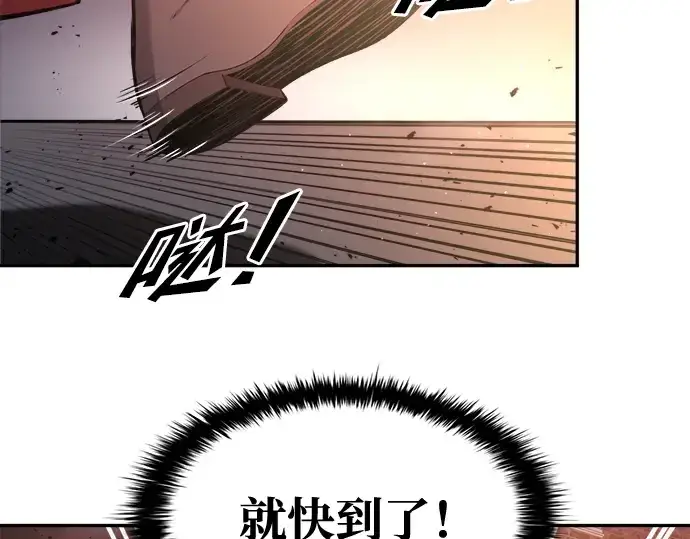 漫画《成为塔防游戏里的暴君》第49话第198张图