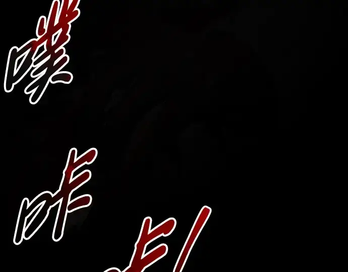 漫画《成为塔防游戏里的暴君》第49话第20张图
